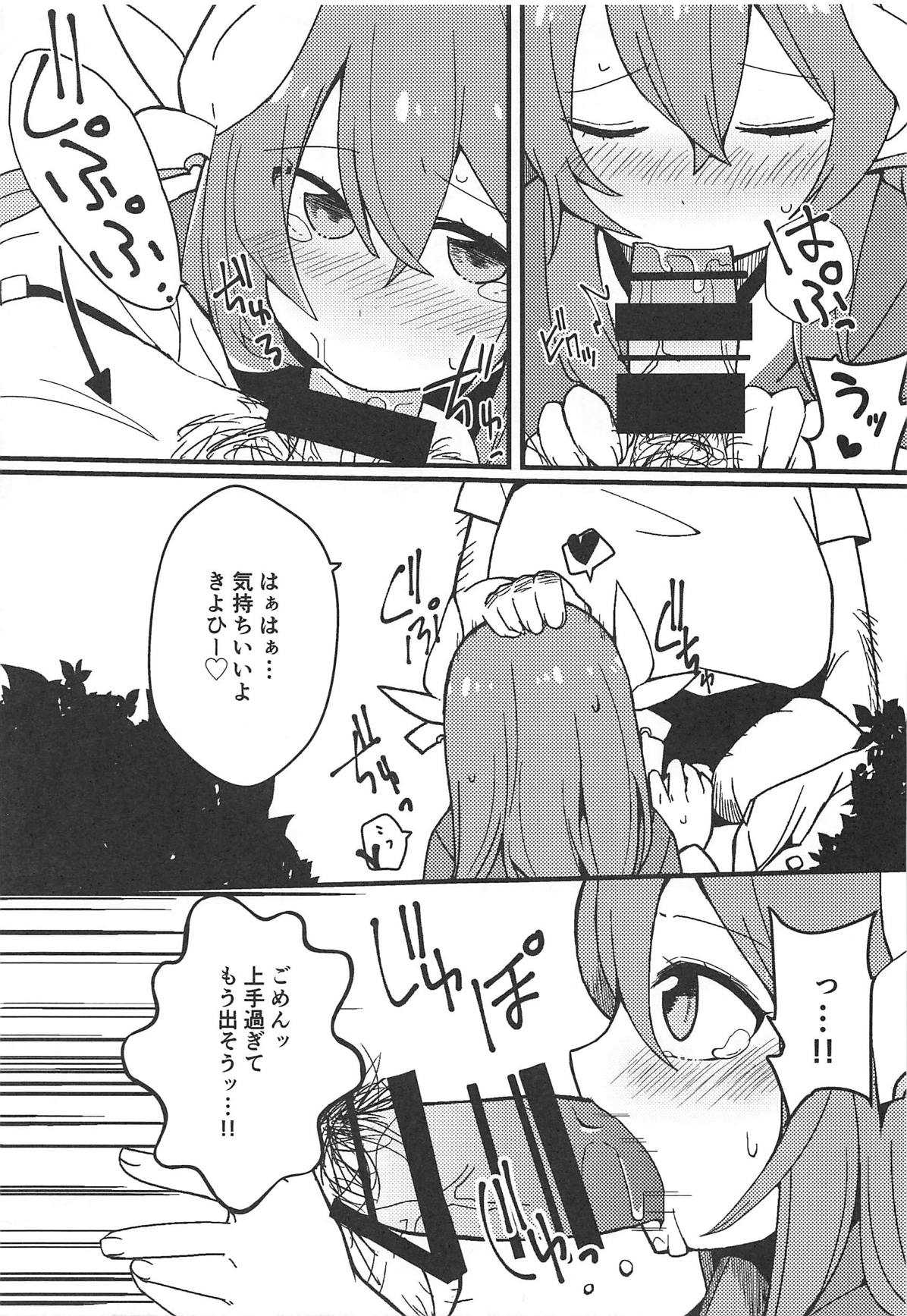 Yume to Shiriseba page 10 full