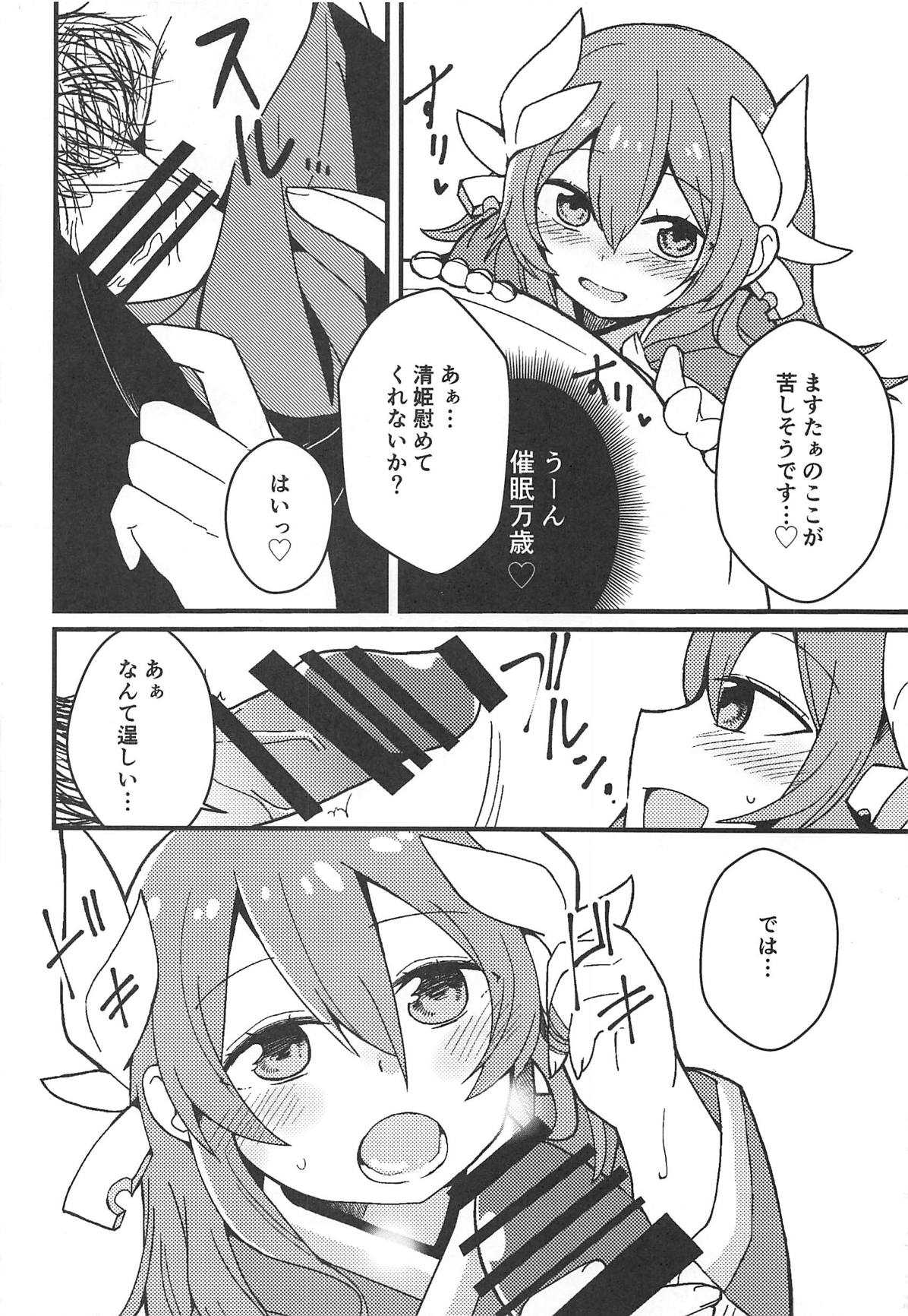 Yume to Shiriseba page 9 full