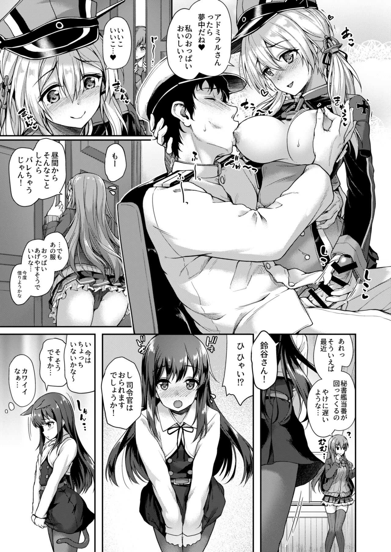 Admiral-san Hitorijime! page 4 full