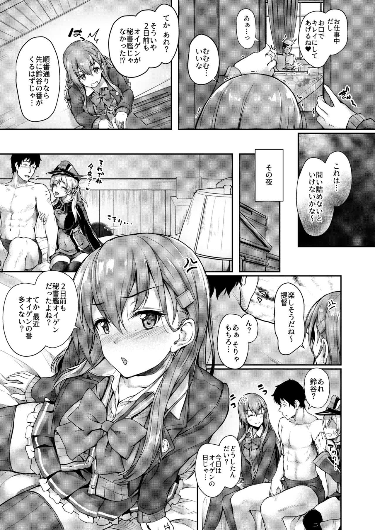 Admiral-san Hitorijime! page 6 full
