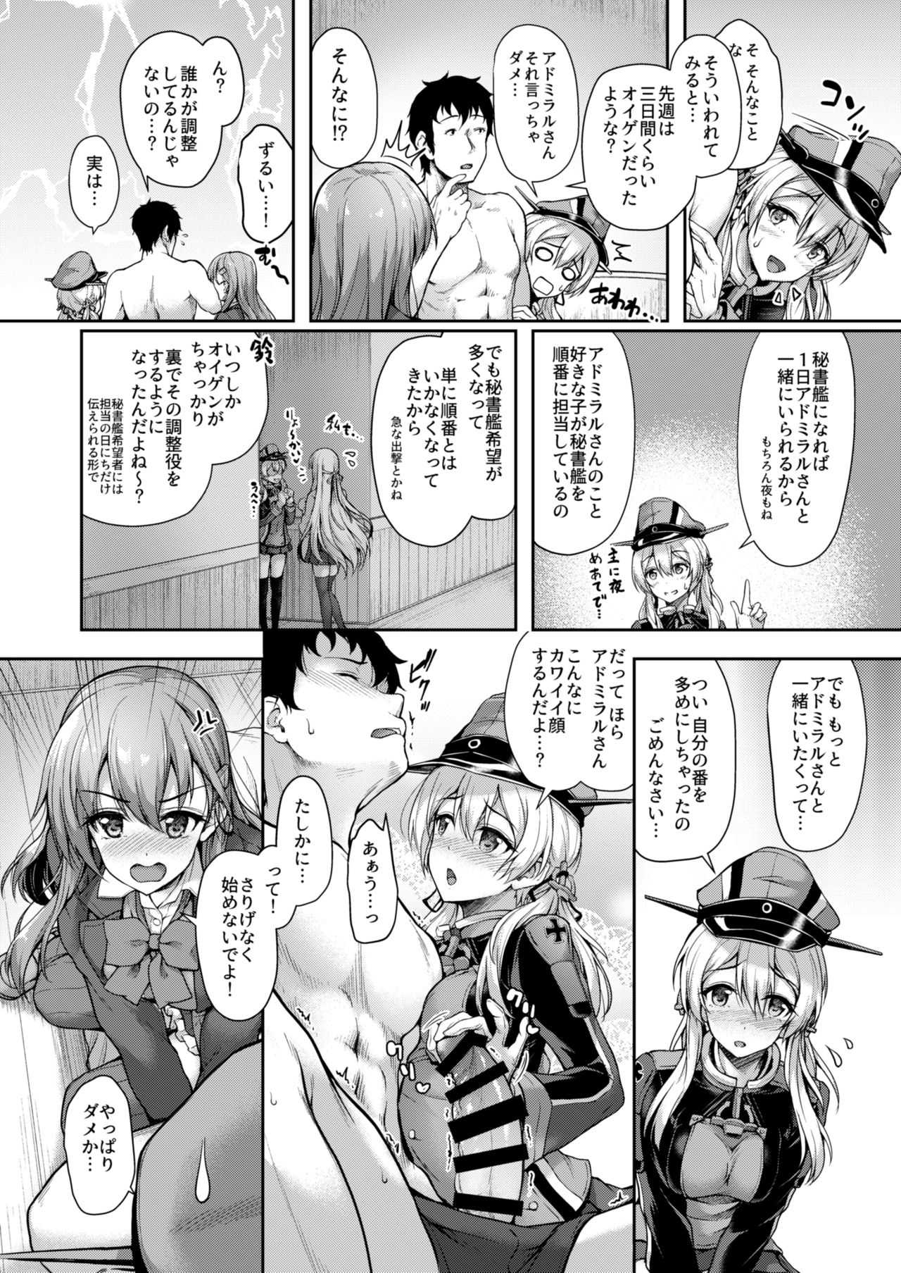 Admiral-san Hitorijime! page 7 full