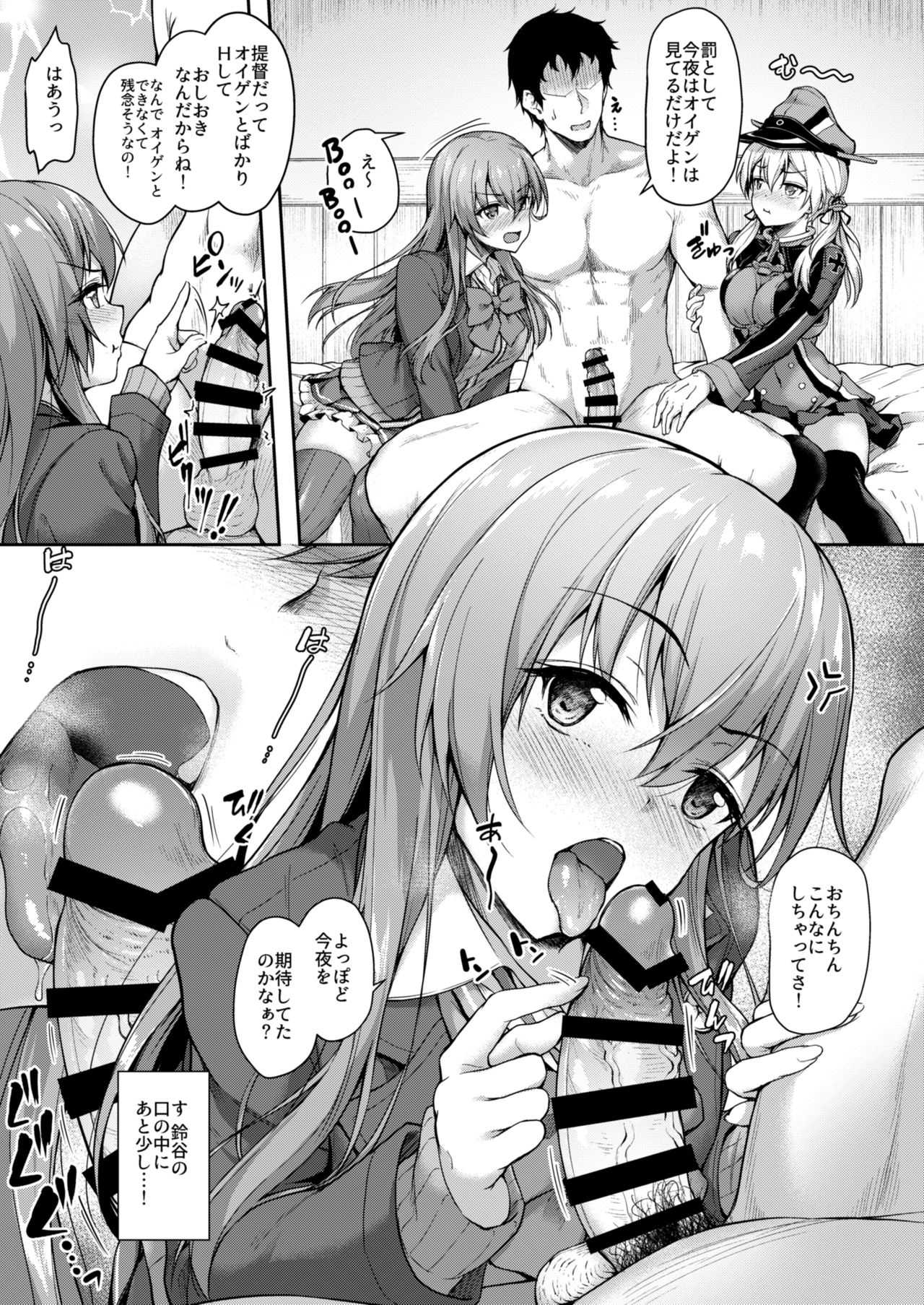 Admiral-san Hitorijime! page 8 full