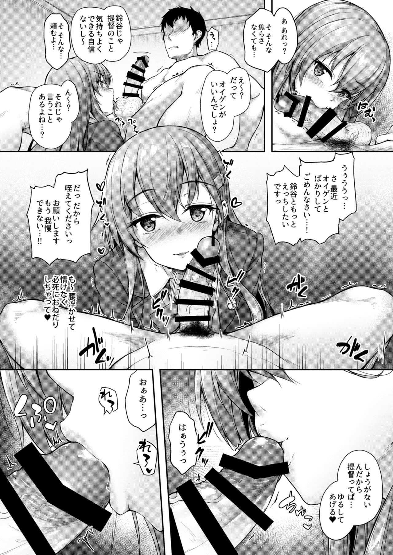 Admiral-san Hitorijime! page 9 full