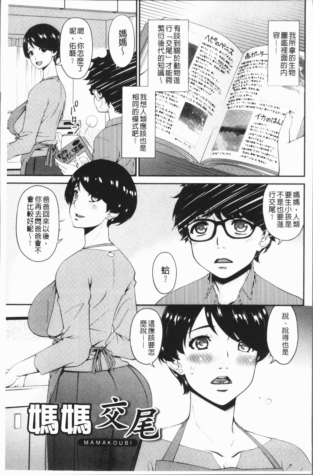 Mama Koubi page 7 full