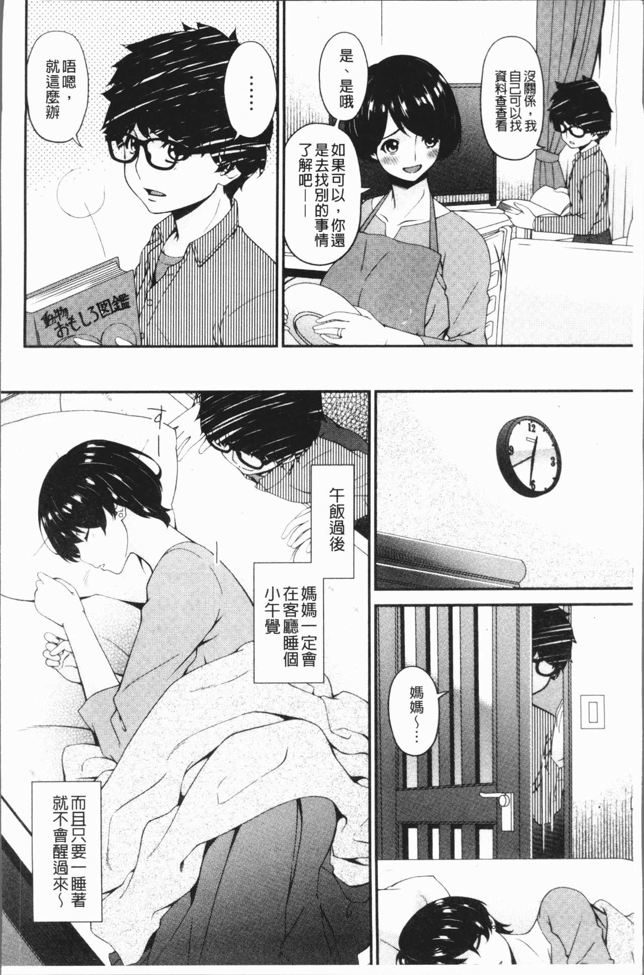 Mama Koubi page 8 full
