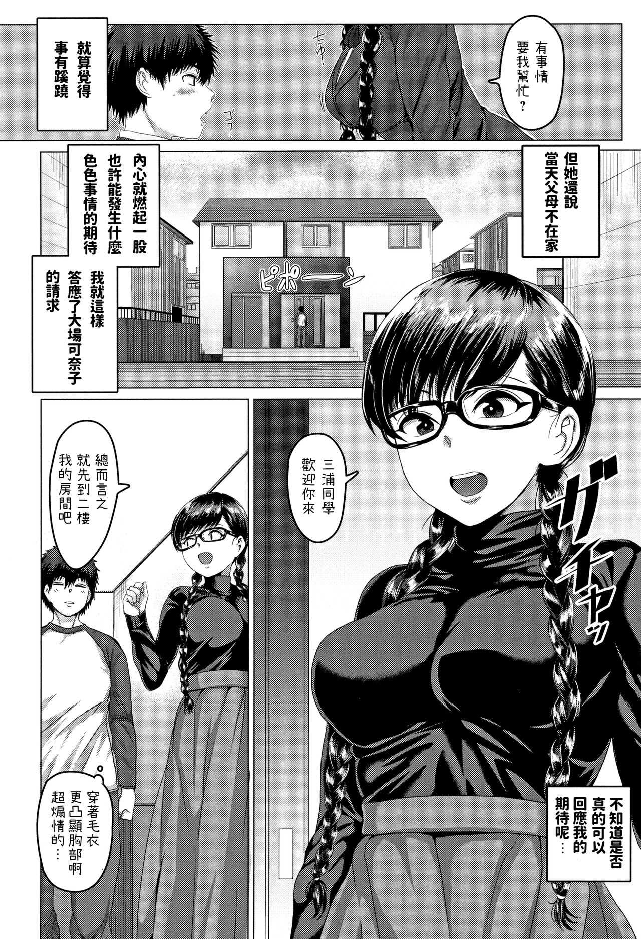 Channel wa Sono Nama! page 2 full