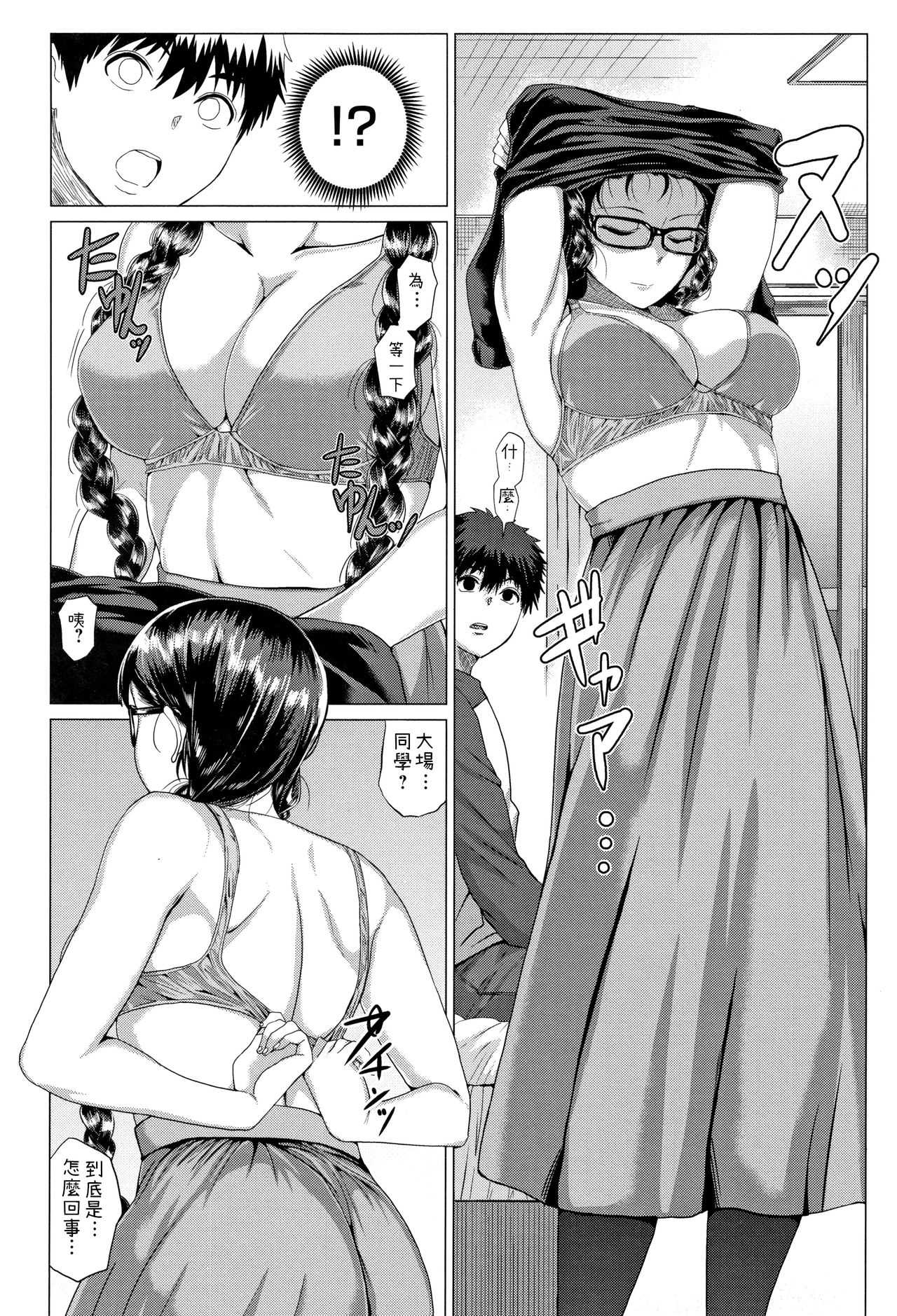 Channel wa Sono Nama! page 4 full