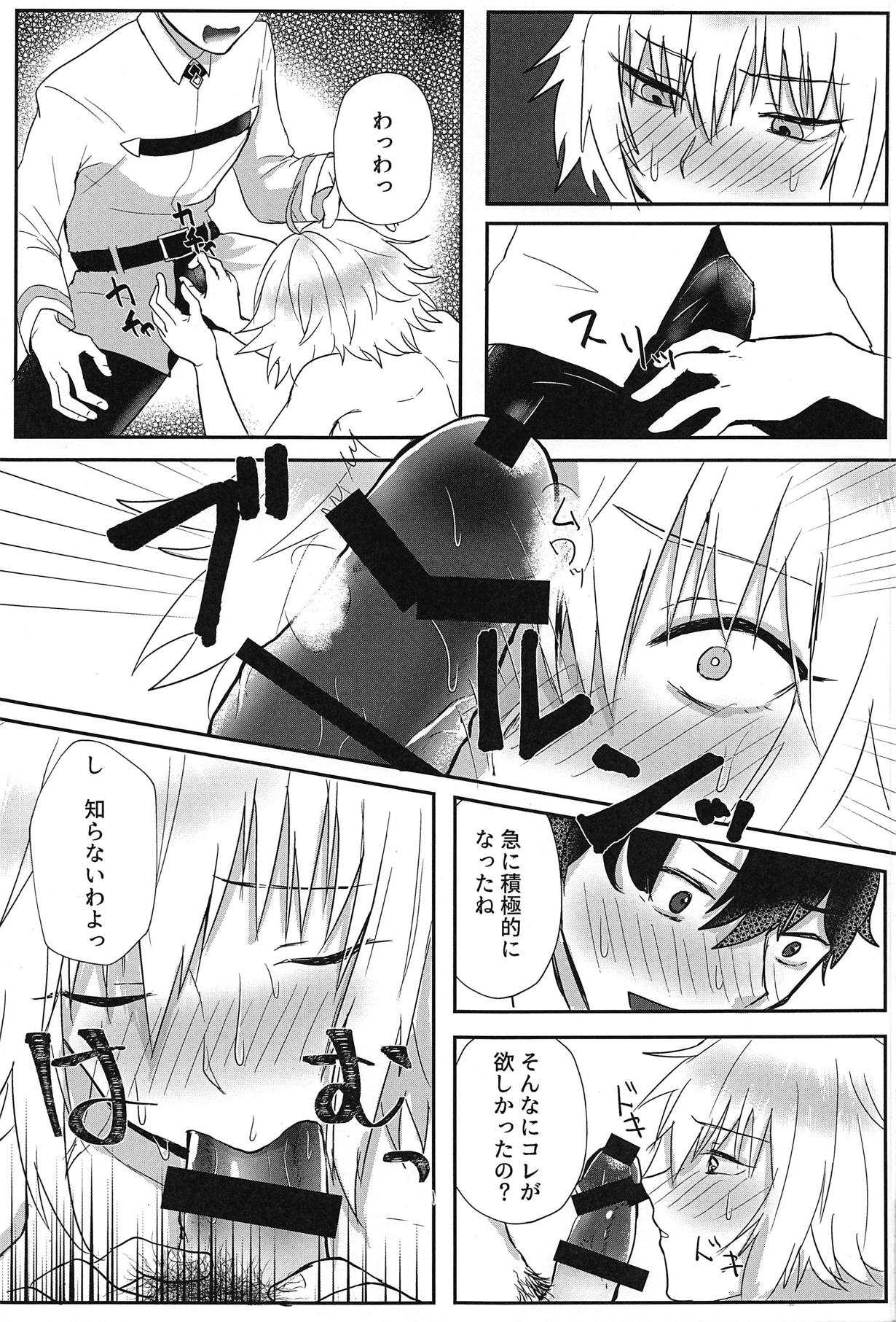 Sasshinasai yo! page 8 full