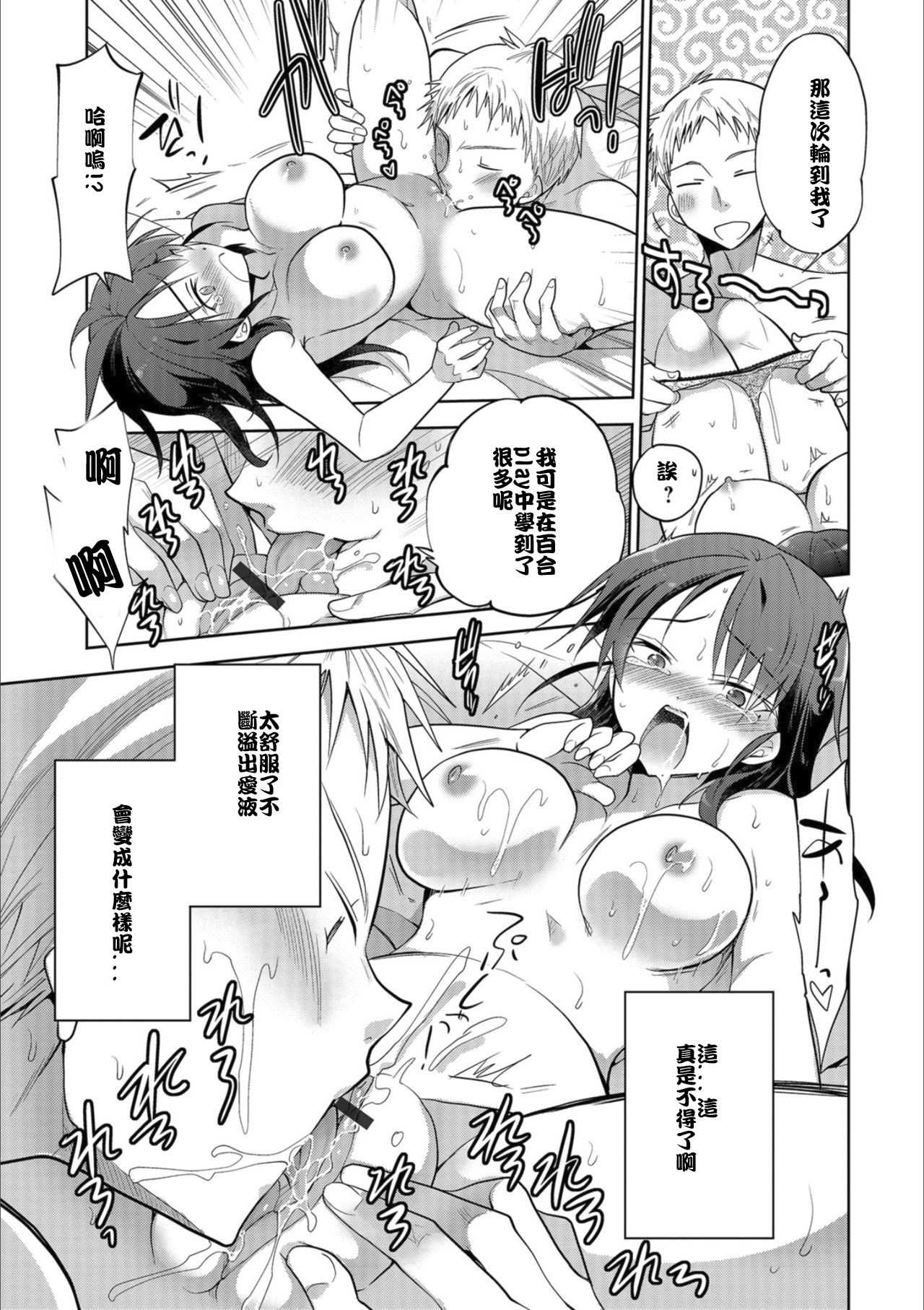 N.C.D ～カリスマAV女優になった俺～ page 9 full