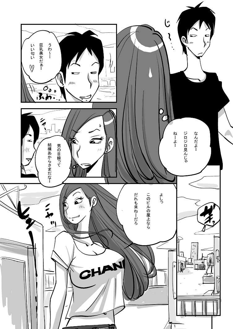 Bibia Saikou ka yo! page 10 full