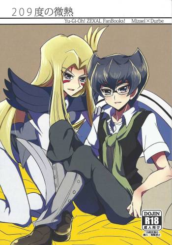 209-Do no binetsu cover