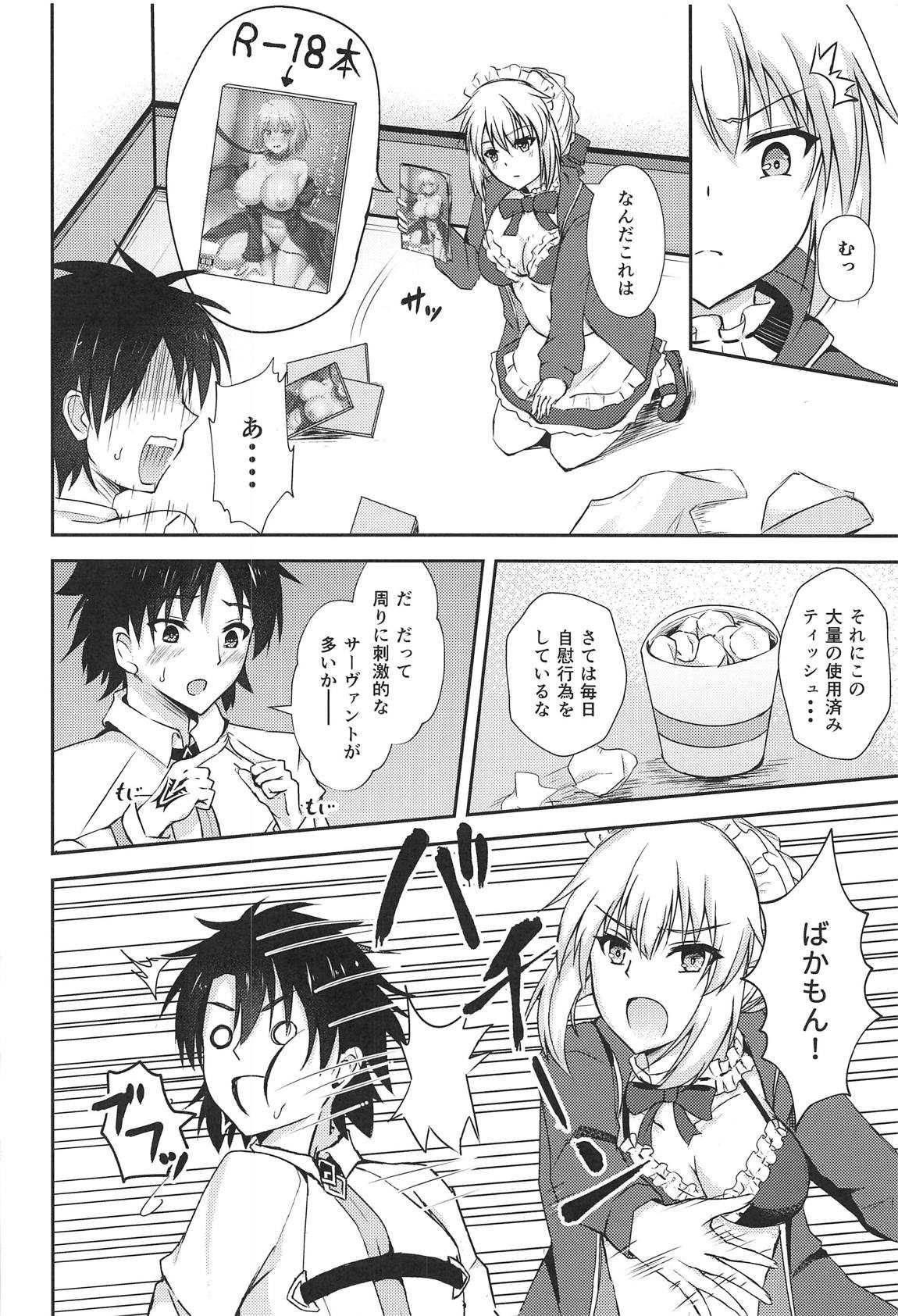 Maid Alter ga Oshieru H na Gohoushijutsu page 3 full