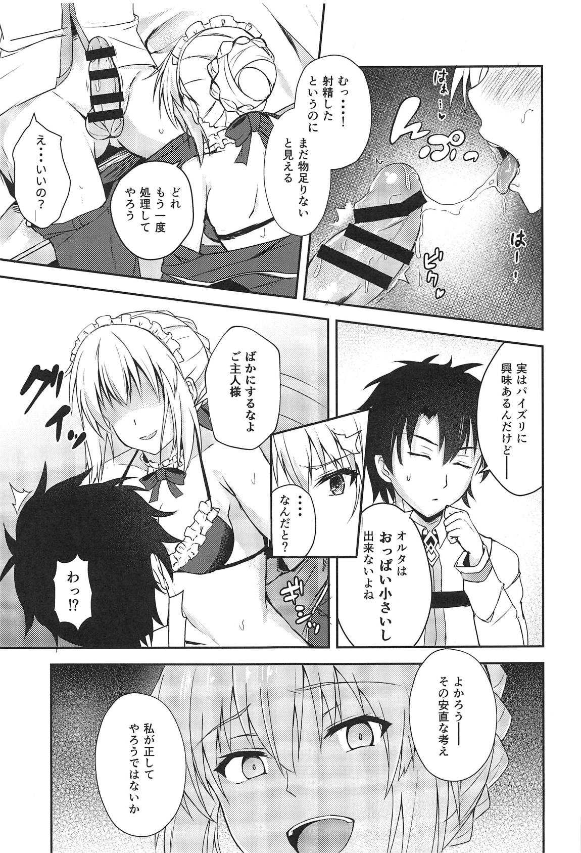 Maid Alter ga Oshieru H na Gohoushijutsu page 8 full