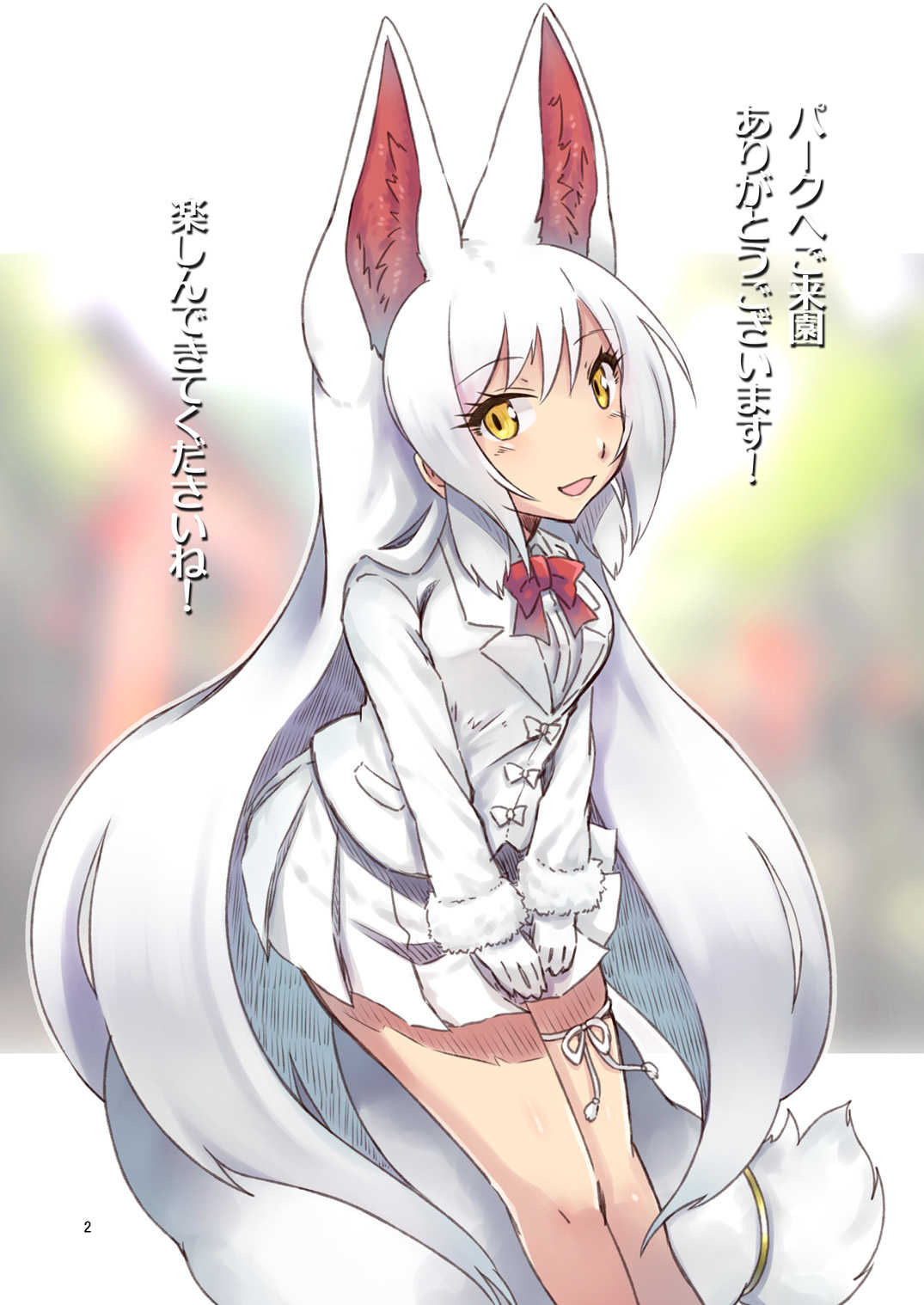 Mashiro Gitsune page 2 full