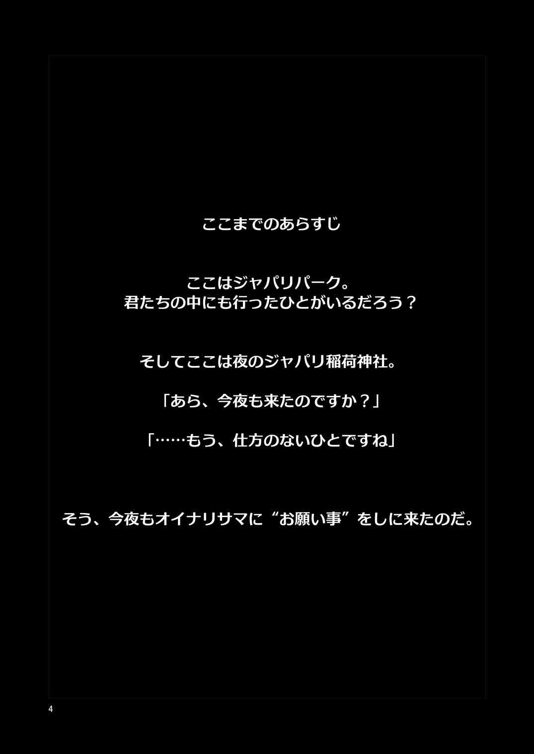 Mashiro Gitsune page 4 full