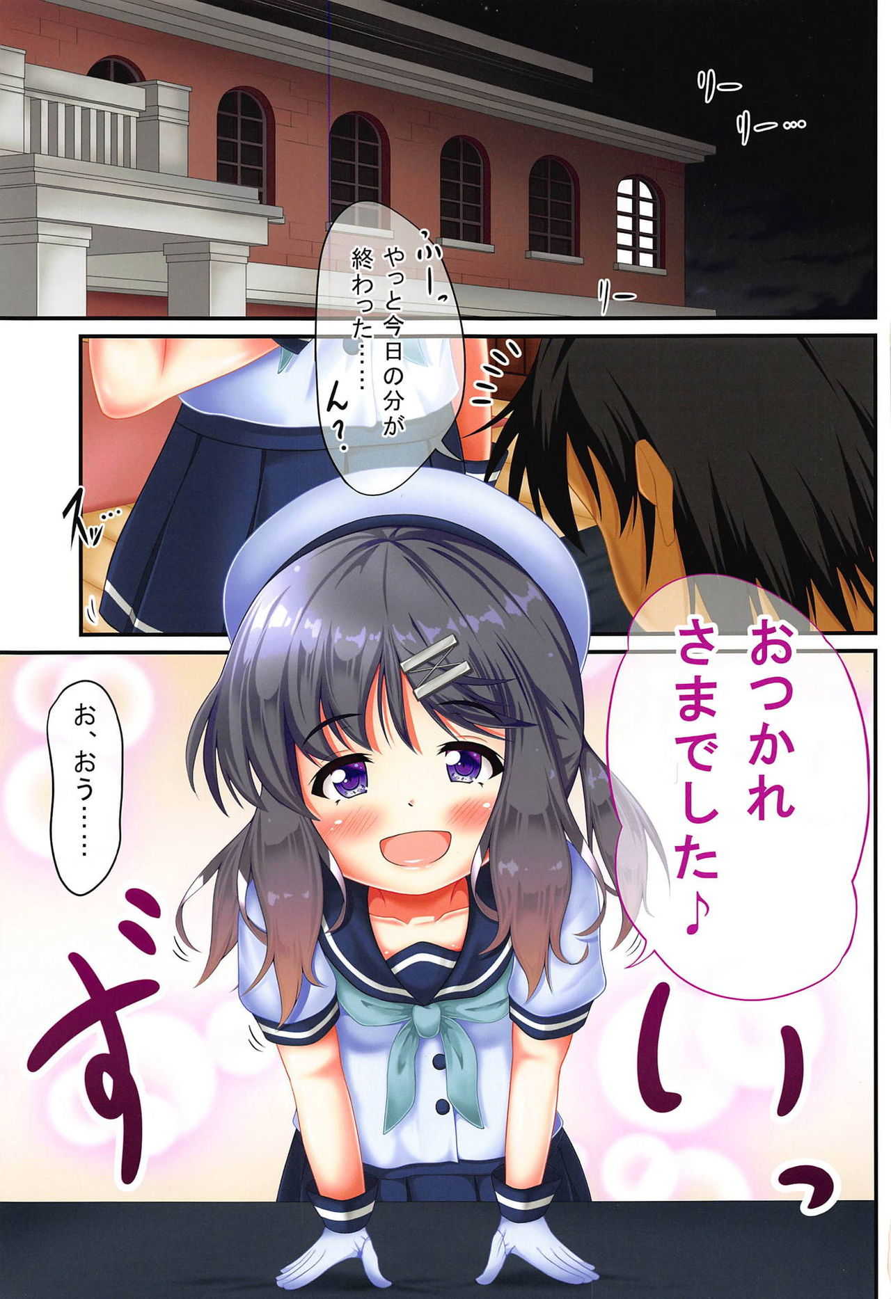 Chinjufu ni wa Kiken ga Ippai!? 2 page 2 full
