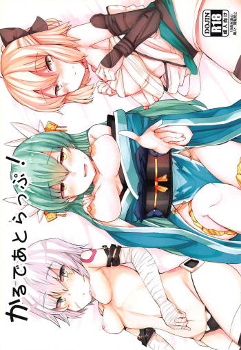 Chaldea Trap! cover