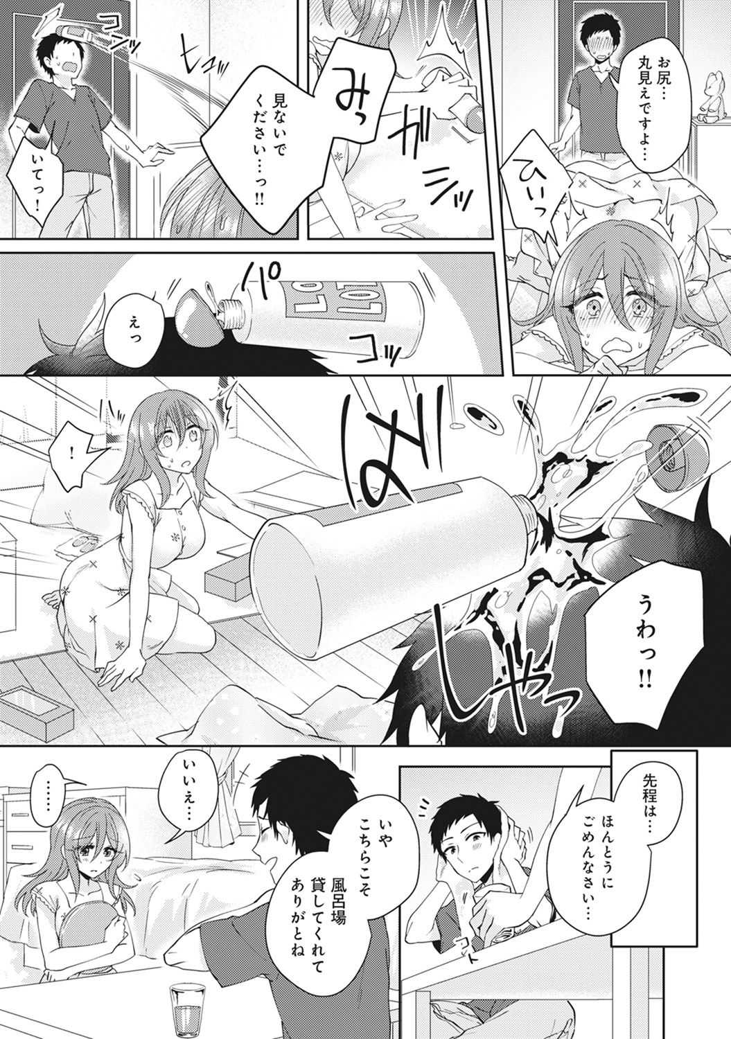 Omocha yori iino? honto no H oshiete kudasai page 7 full