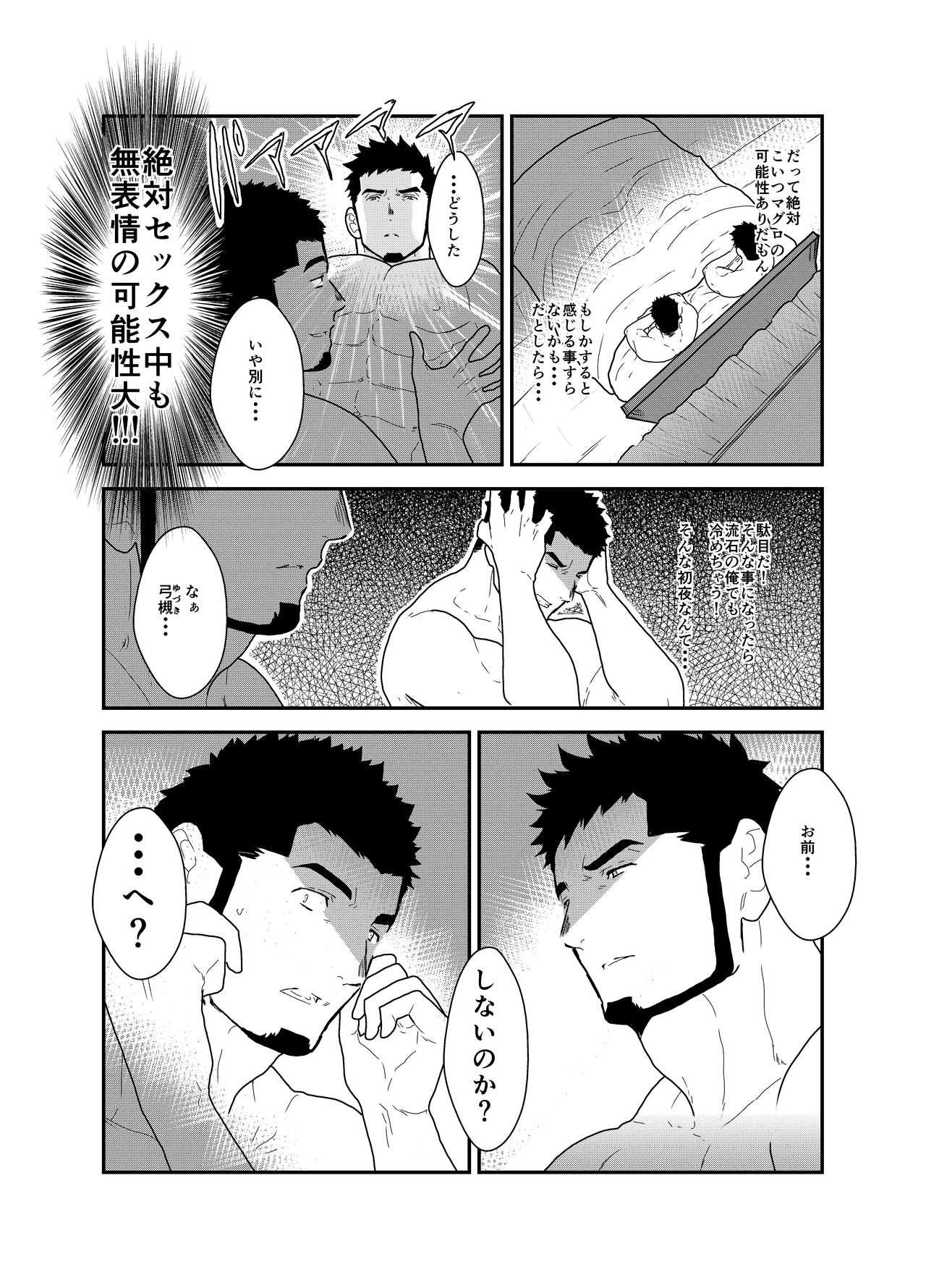 Boyfriend with no Facial Expressions page 7 full