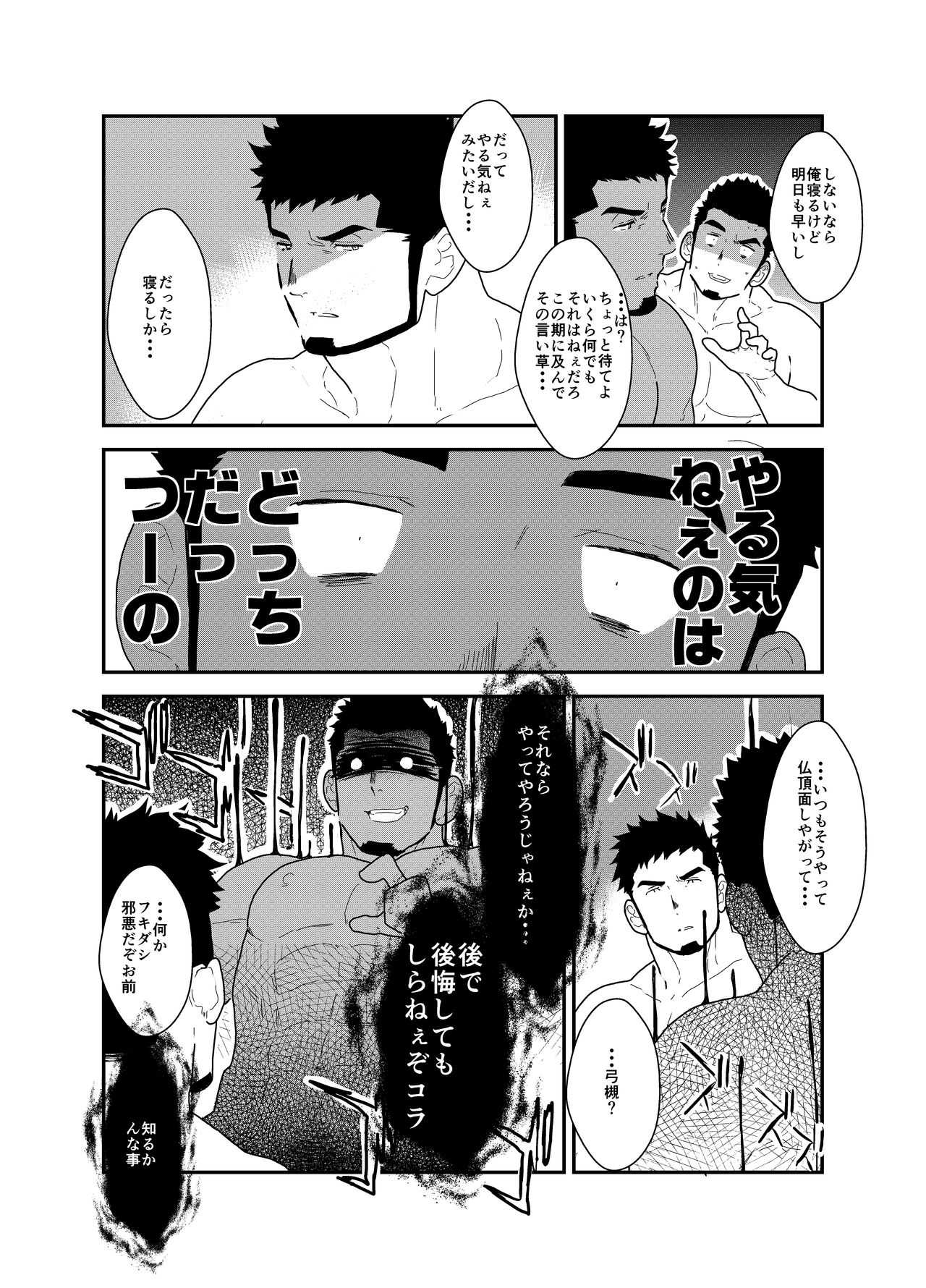 Boyfriend with no Facial Expressions page 8 full