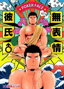 Boyfriend with no Facial Expressions