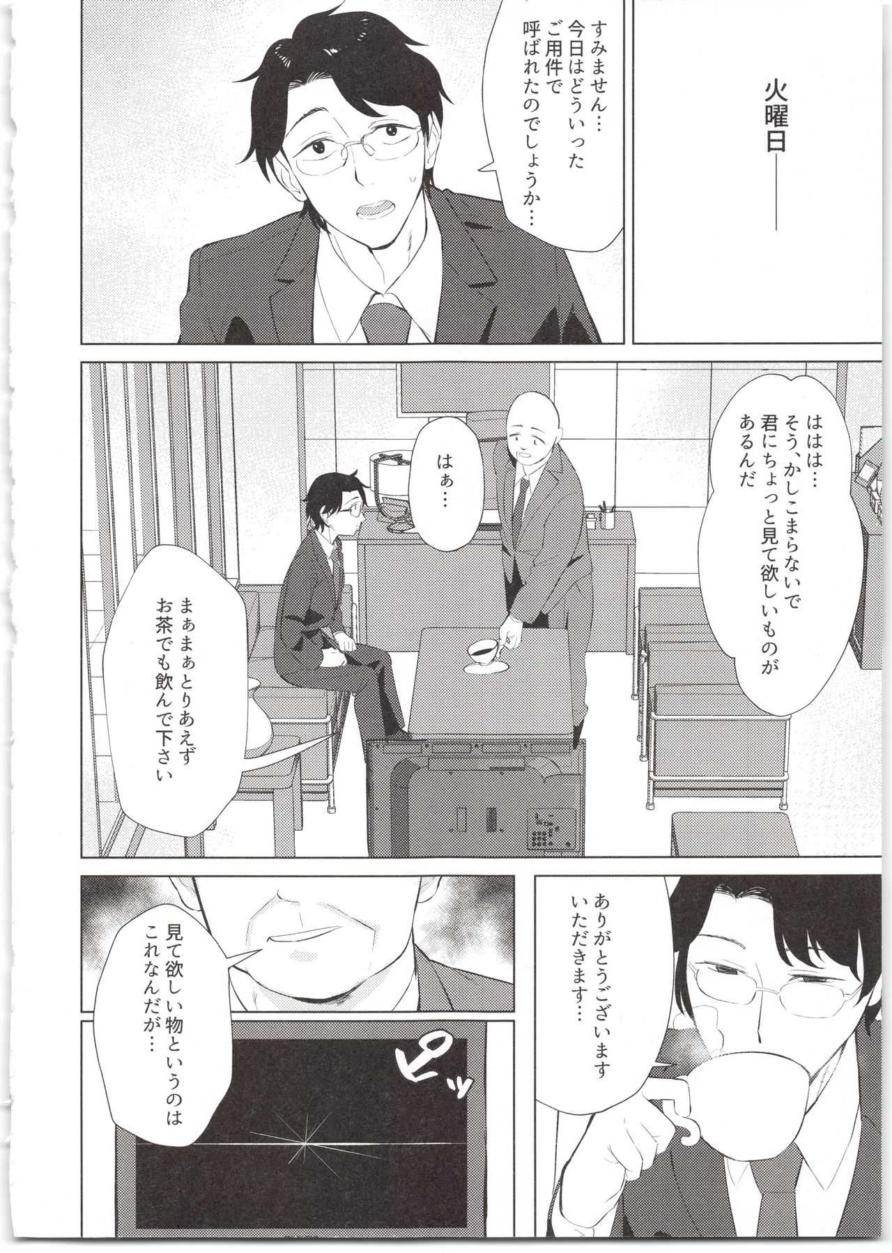 【火曜】スポンサーへ特別営業 千枝ちゃん単独10時間 page 10 full