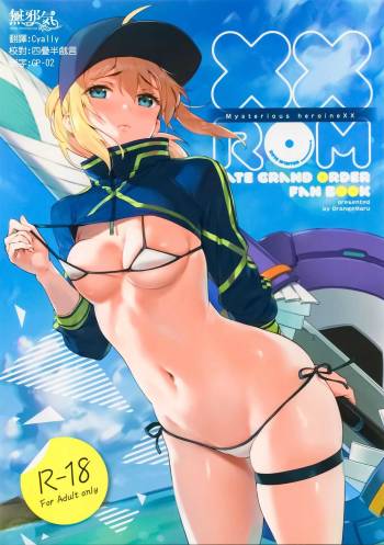 XX ROM cover