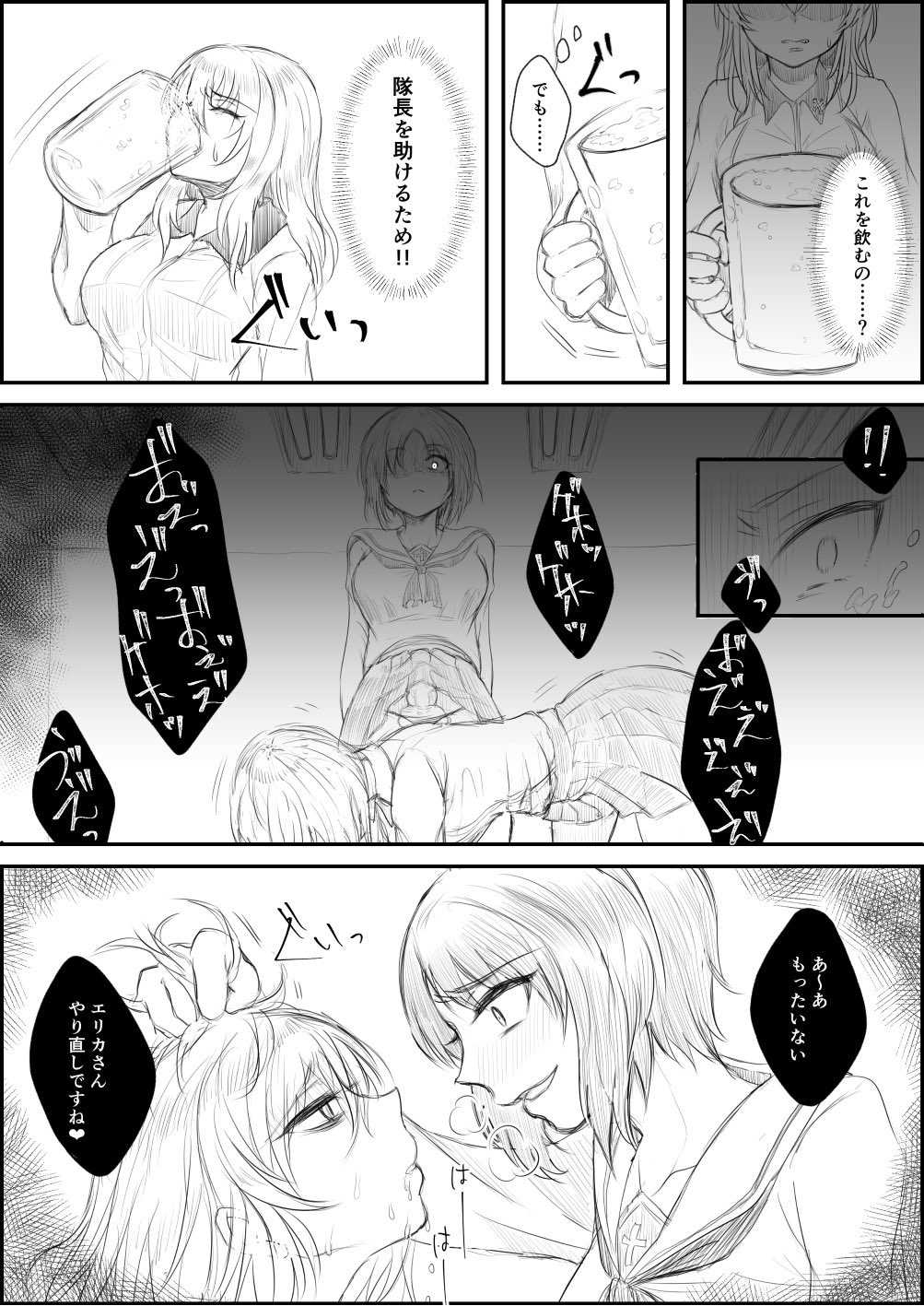 Semen Drink Bar page 3 full