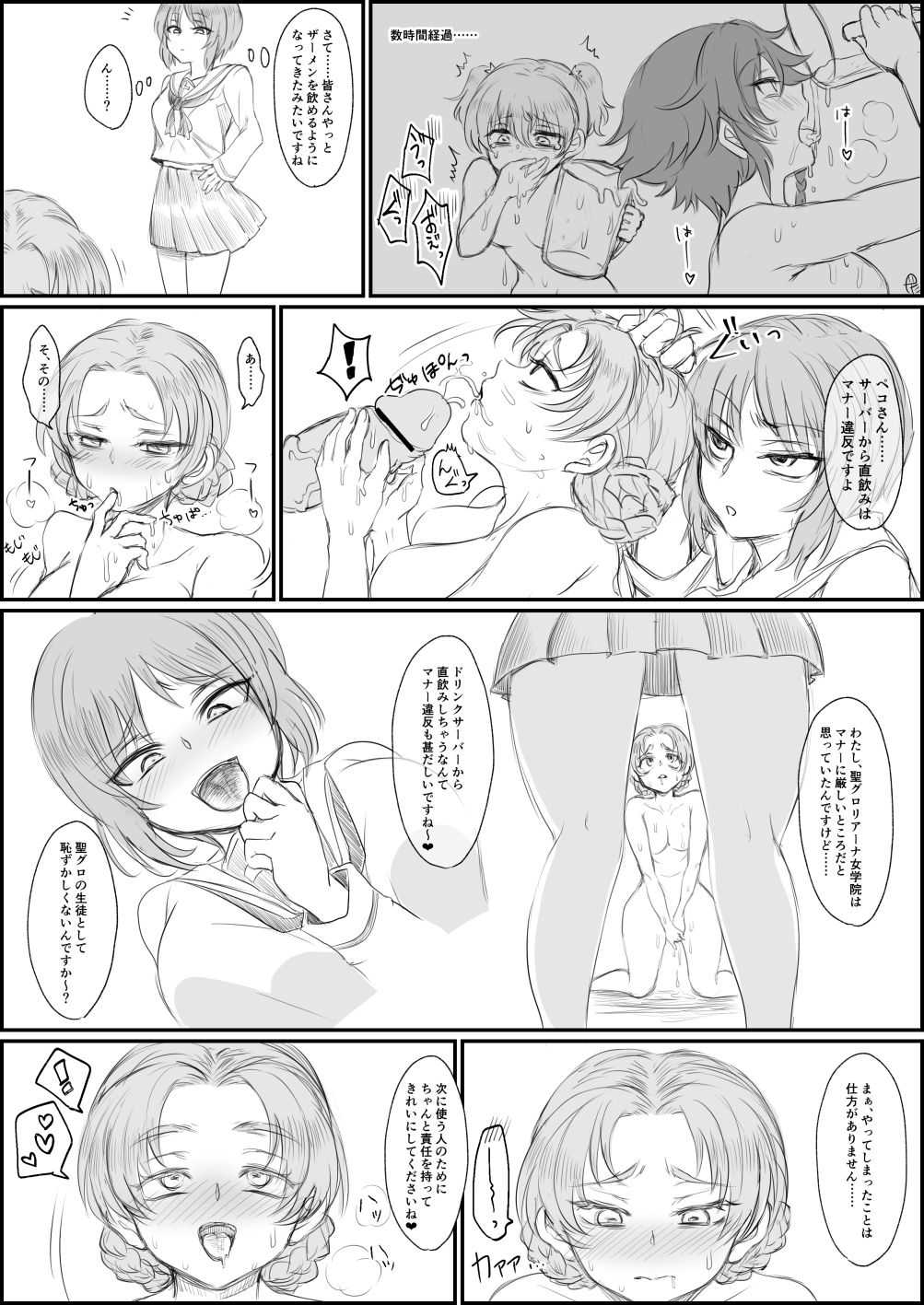 Semen Drink Bar page 4 full