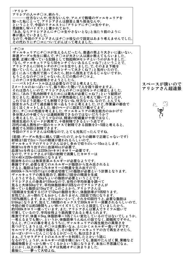 おまけというか黒歴史 page 8 full
