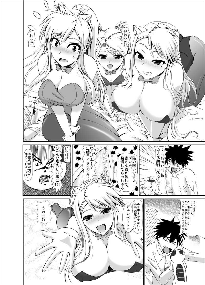 ホンペンペーン page 2 full