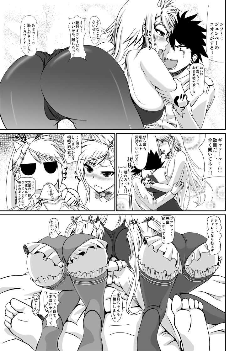 ホンペンペーン page 3 full