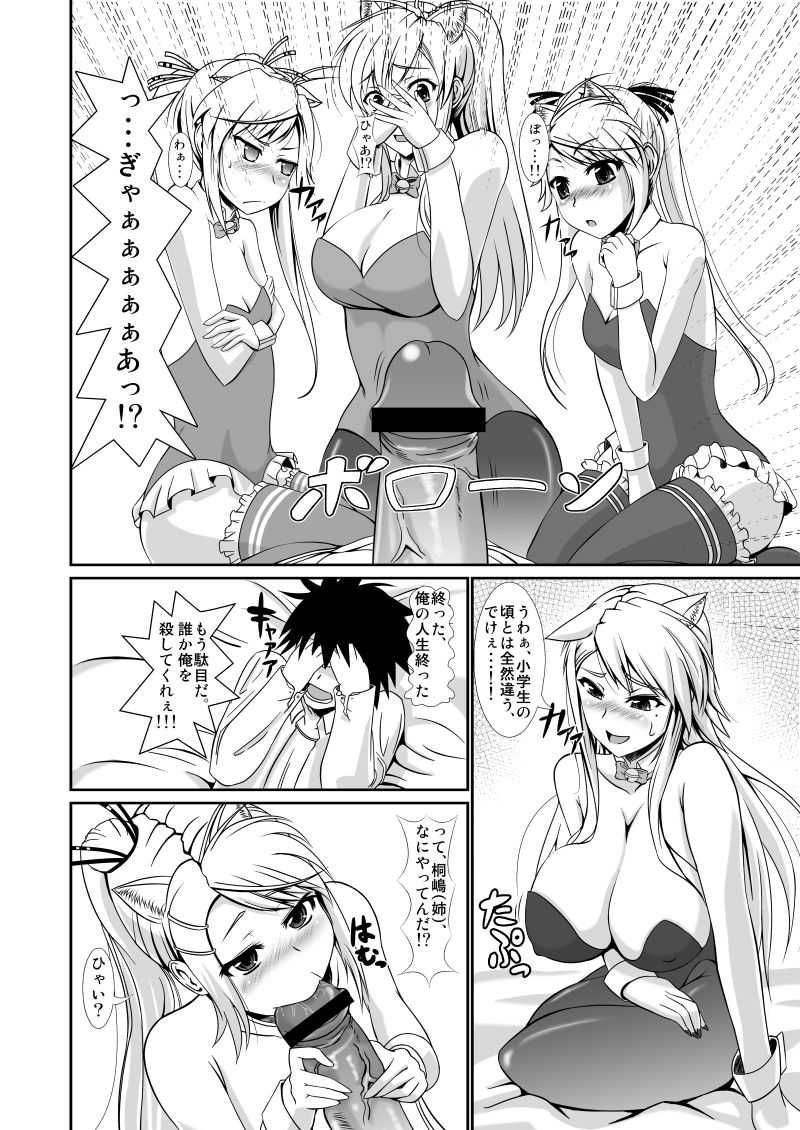 ホンペンペーン page 4 full