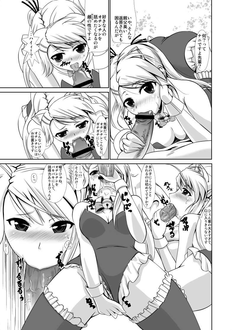 ホンペンペーン page 5 full