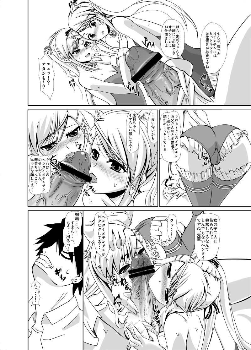ホンペンペーン page 6 full