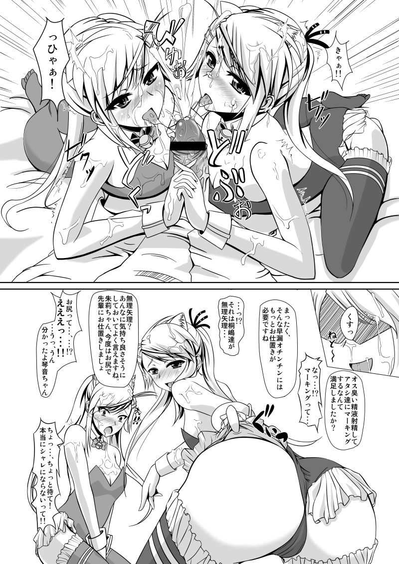 ホンペンペーン page 7 full