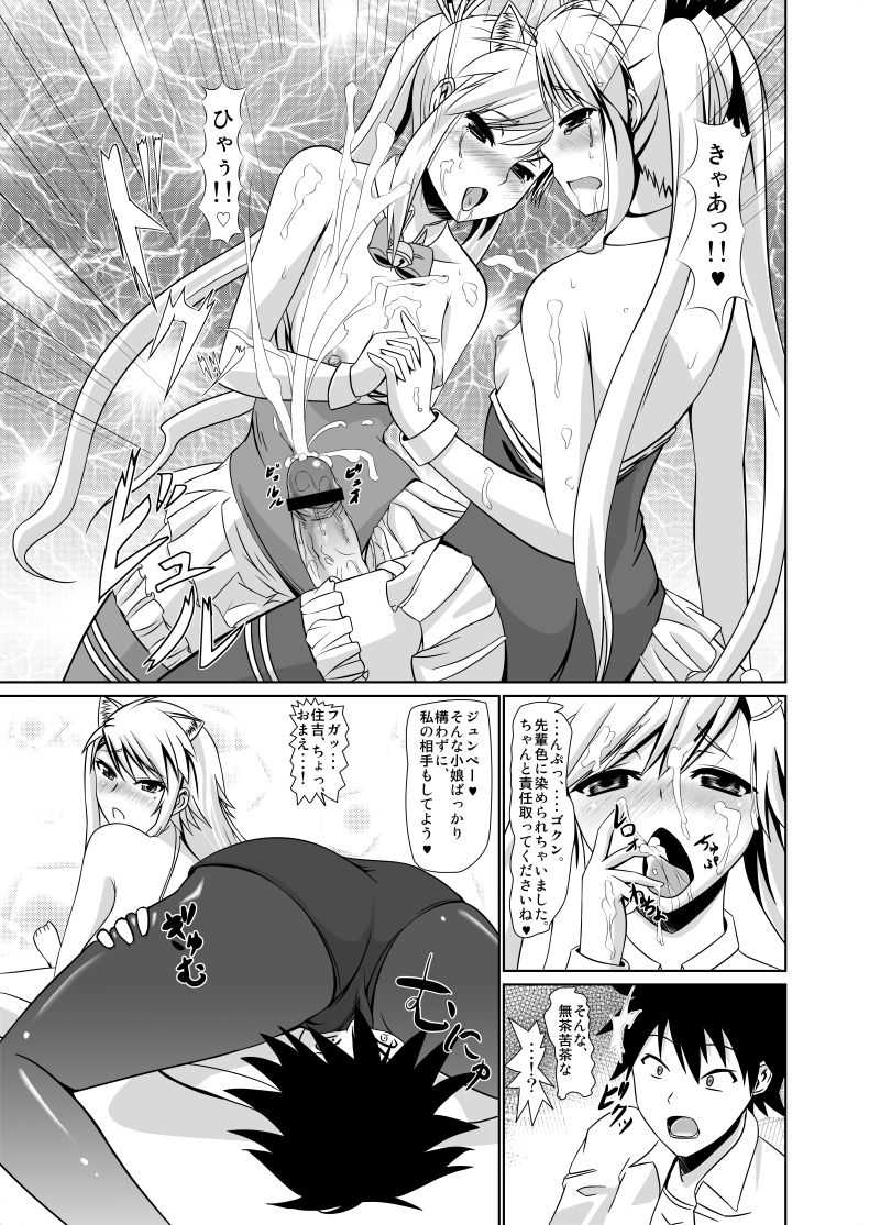 ホンペンペーン page 9 full