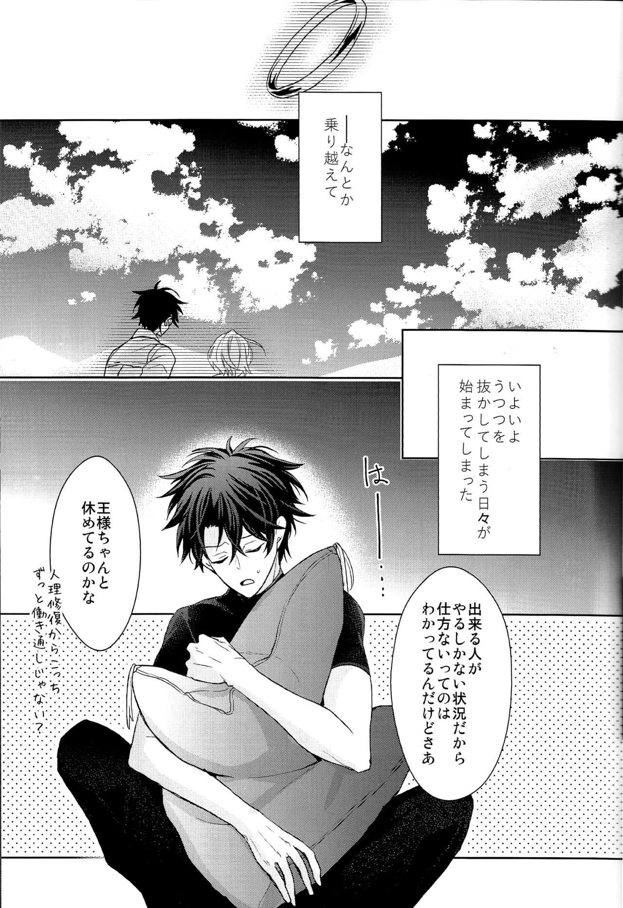 Soushite Itsuka no Koi wo Suru page 9 full