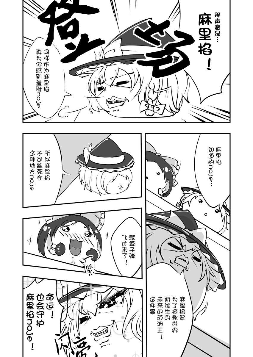 祭典的麻里掐半生不熟汉化组） page 6 full