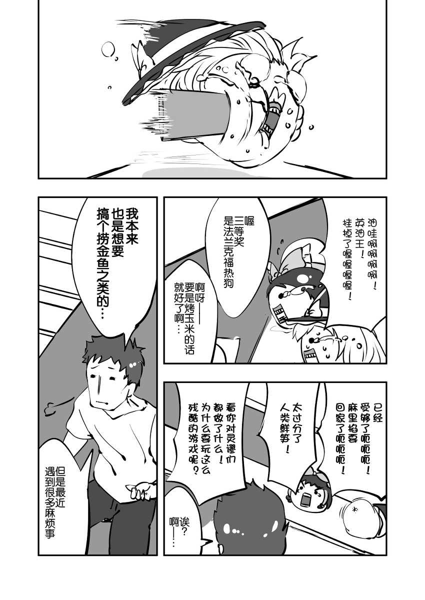 祭典的麻里掐半生不熟汉化组） page 7 full