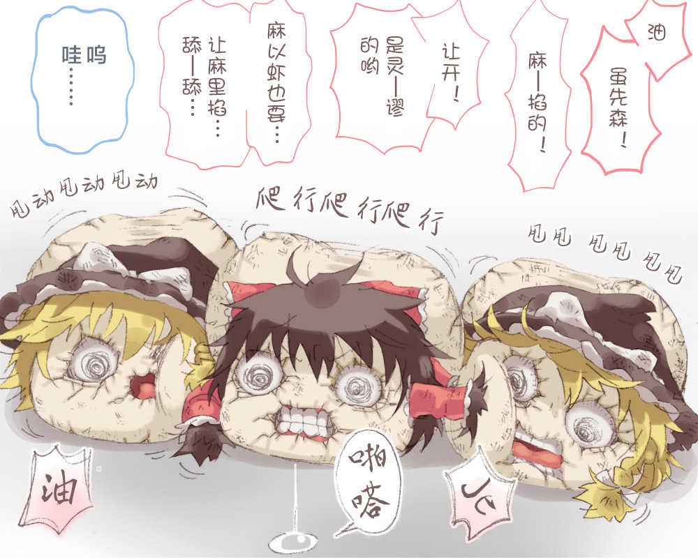 给点水哦（半生不熟汉化组） page 10 full