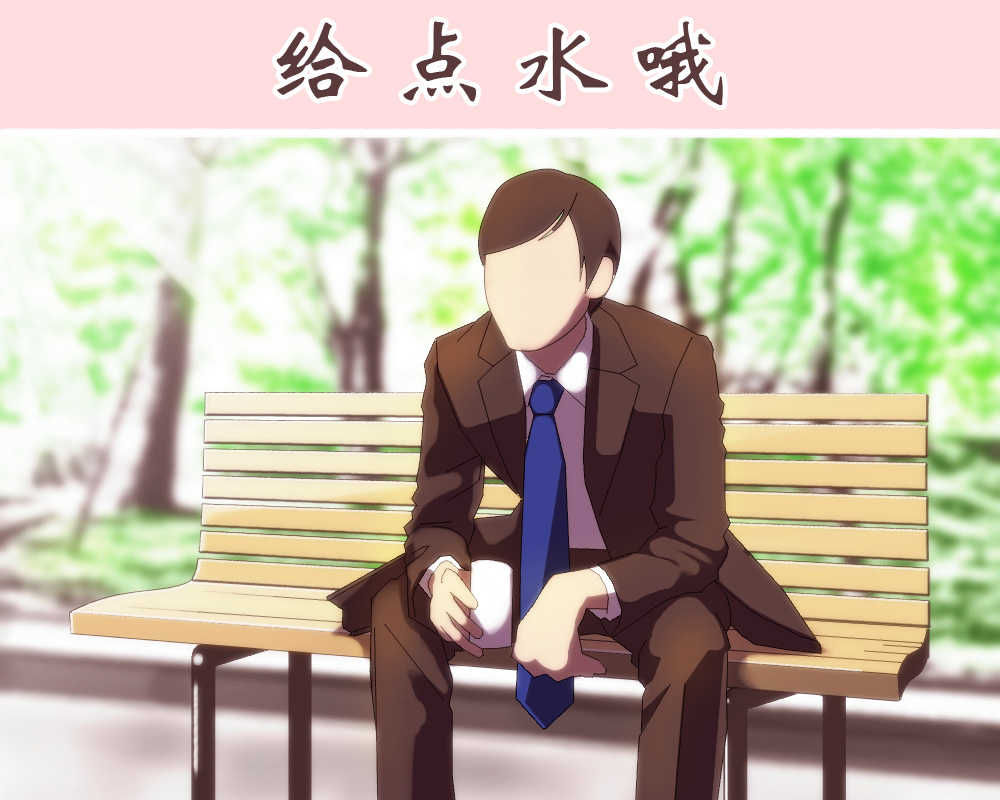 给点水哦（半生不熟汉化组） page 2 full