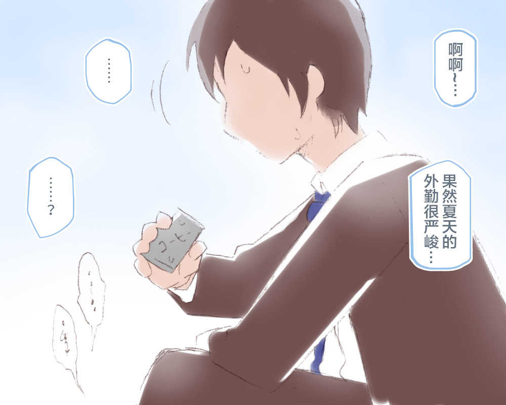 给点水哦（半生不熟汉化组） page 4 full