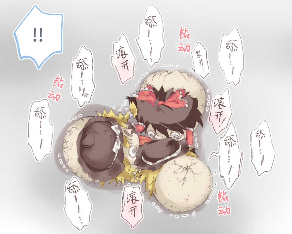 给点水哦（半生不熟汉化组） page 6 full
