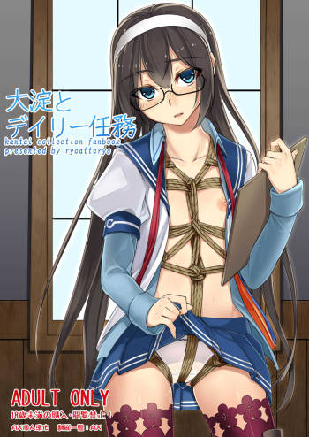 Ooyodo to Daily Ninmu cover