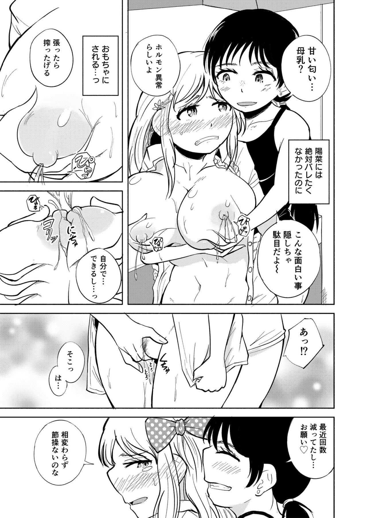 Milk and Honey! page 10 full