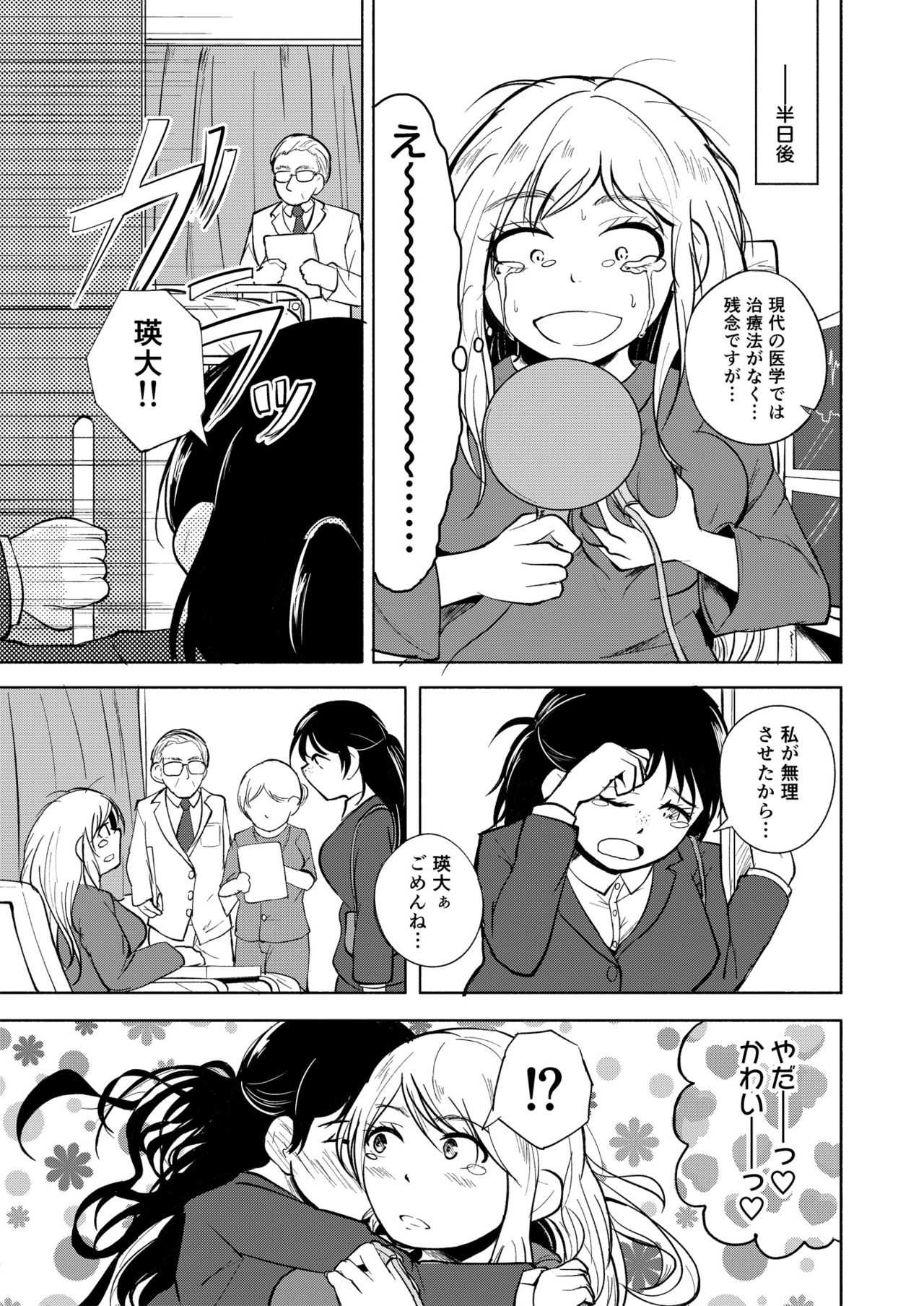 Milk and Honey! page 6 full