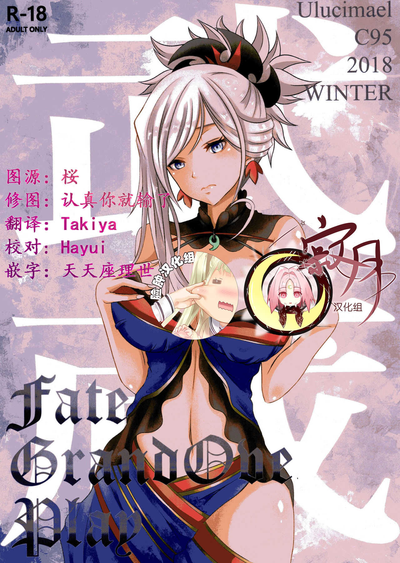 miyamotomusashi ha gohoushijyouzu page 1 full