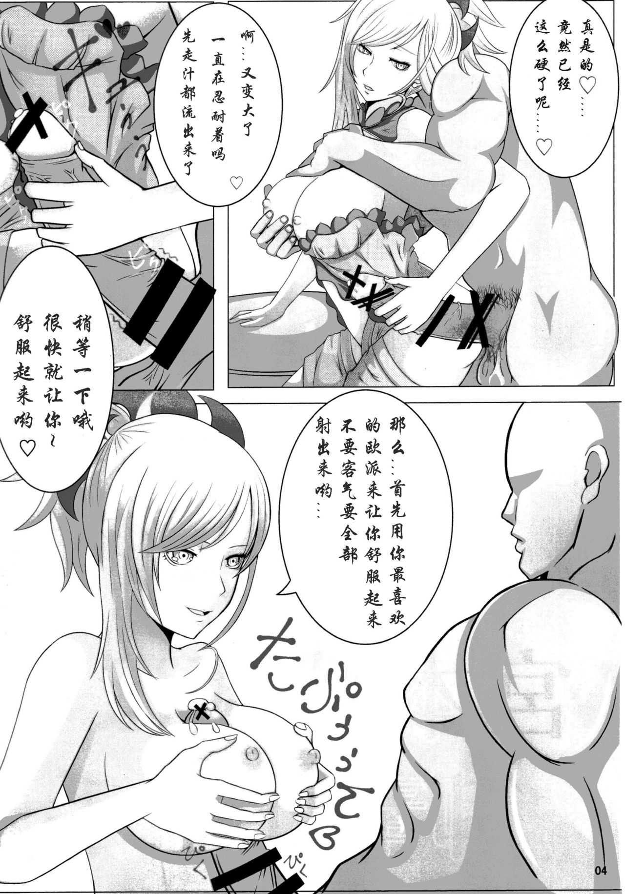 miyamotomusashi ha gohoushijyouzu page 4 full