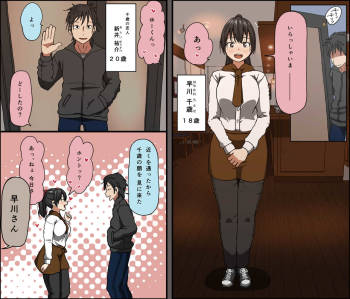 Aitsu ga Katta Gom no Size wa Ore no yori Dekakatta cover